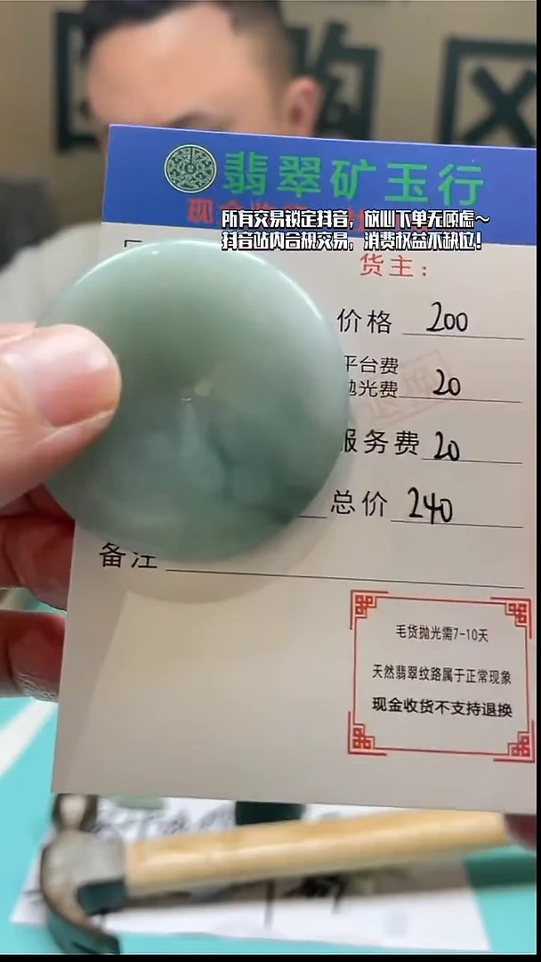 未镶嵌定制翡翠本****~-毛货-不退不换-