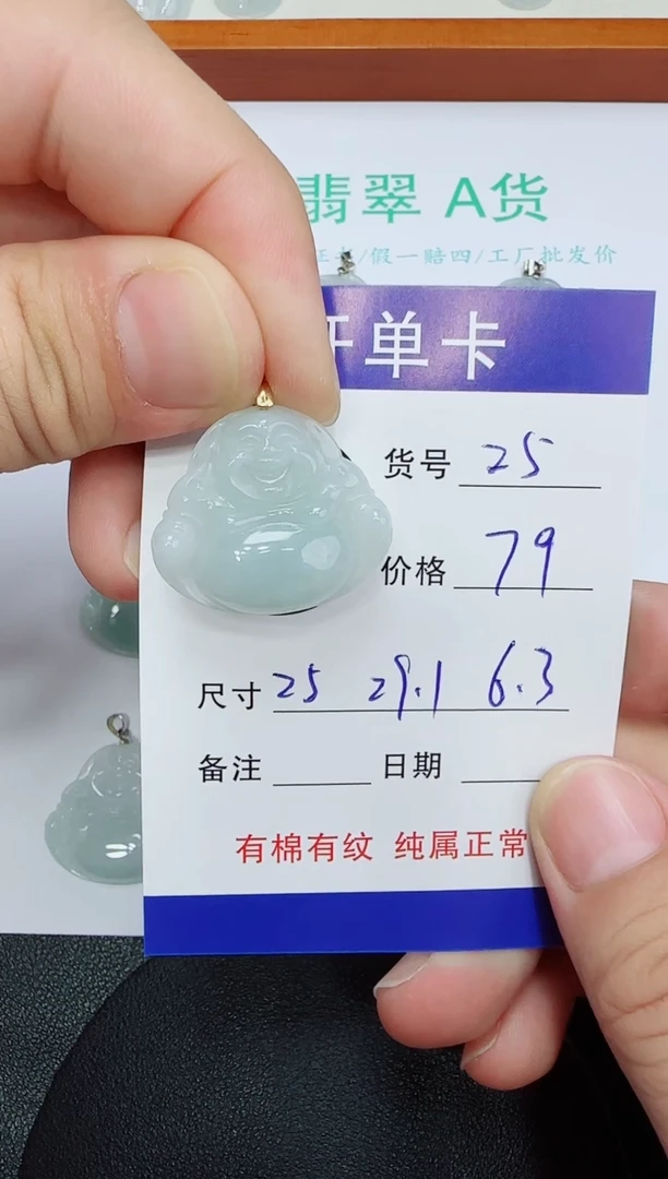 吊坠(赠链)未镶嵌翡翠25