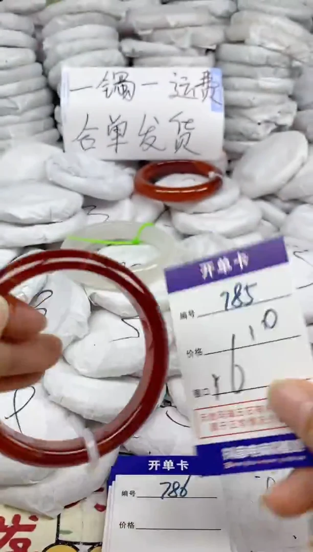 手镯玛瑙/玉髓未镶嵌785