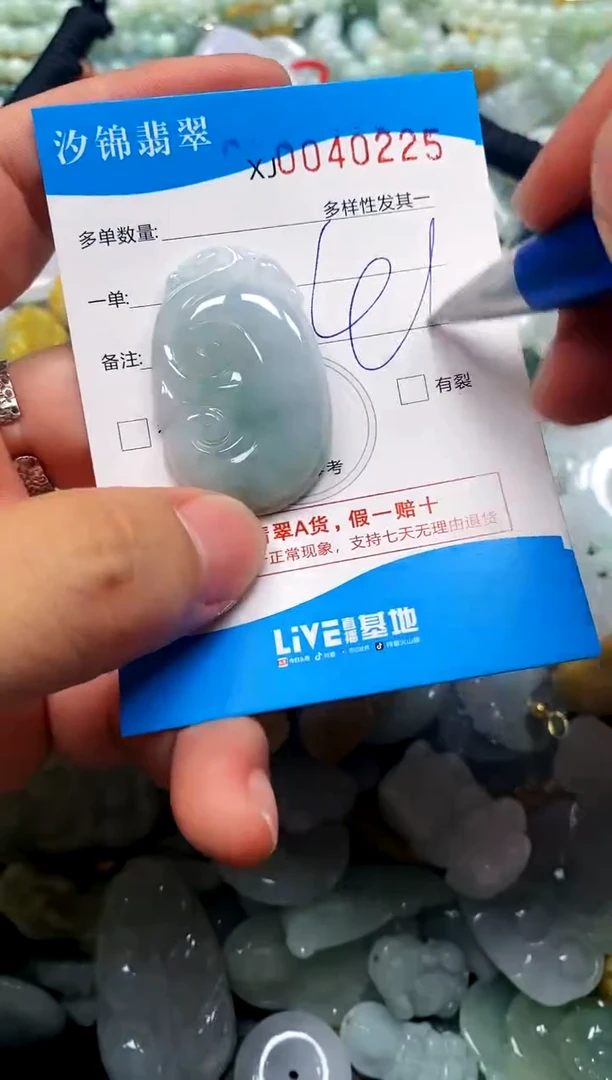 颈饰未镶嵌翡翠闪购商品0040225