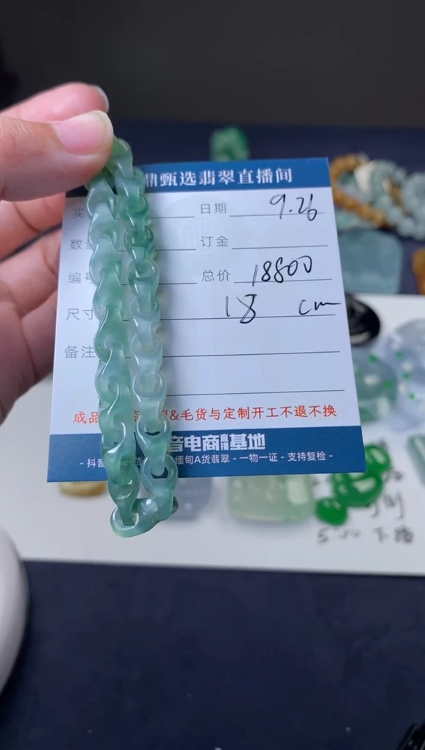 未镶嵌定制翡翠手链