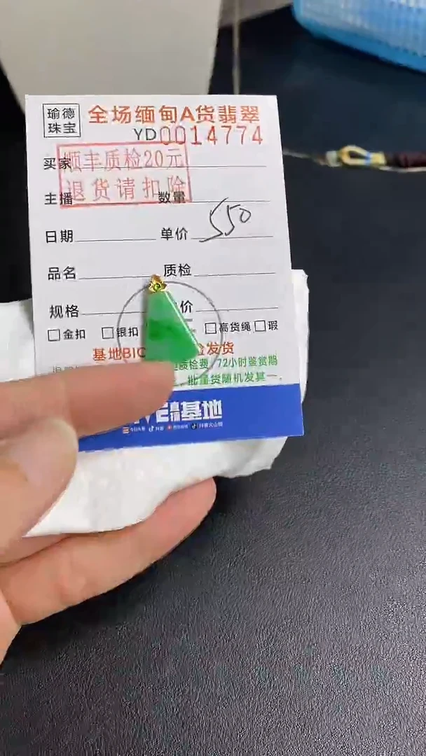 吊坠(不含链)18K金镶嵌翡翠无事牌