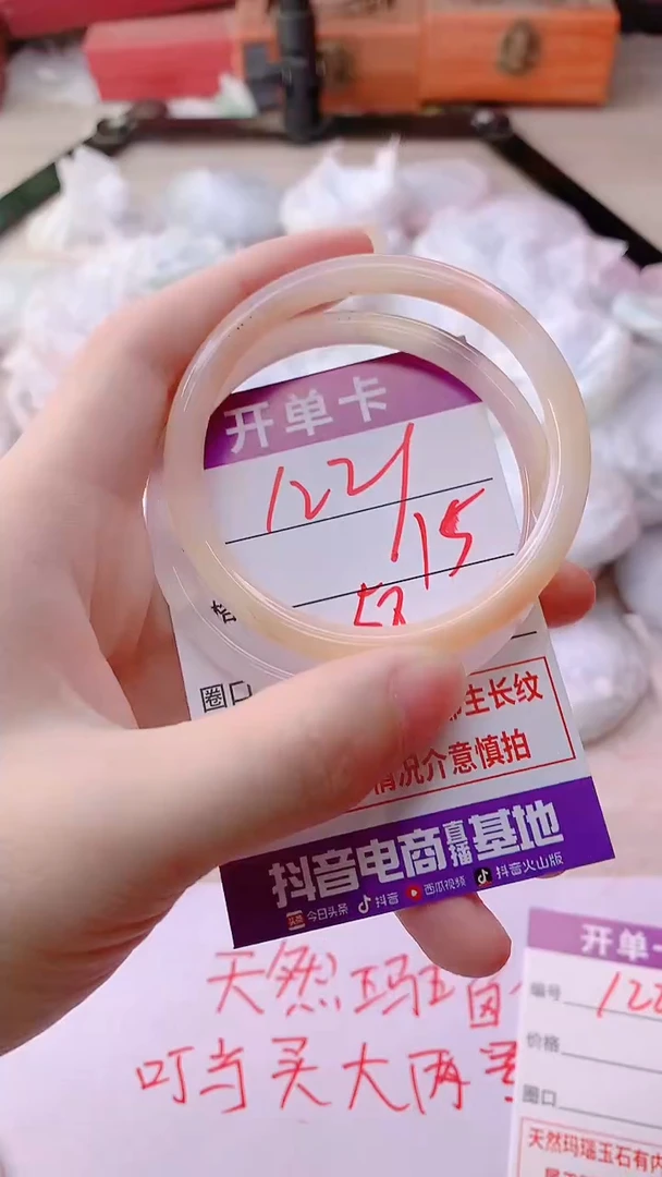手镯玛瑙/玉髓未镶嵌1221