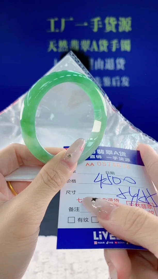 翡翠手镯未镶嵌76天然翡翠A货