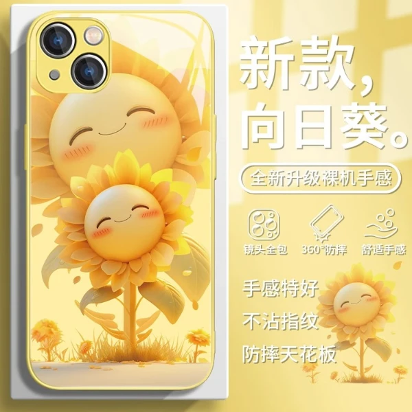 适用苹果17/华为mate70/小米/oppo/vivo治愈向日葵小清新手机壳