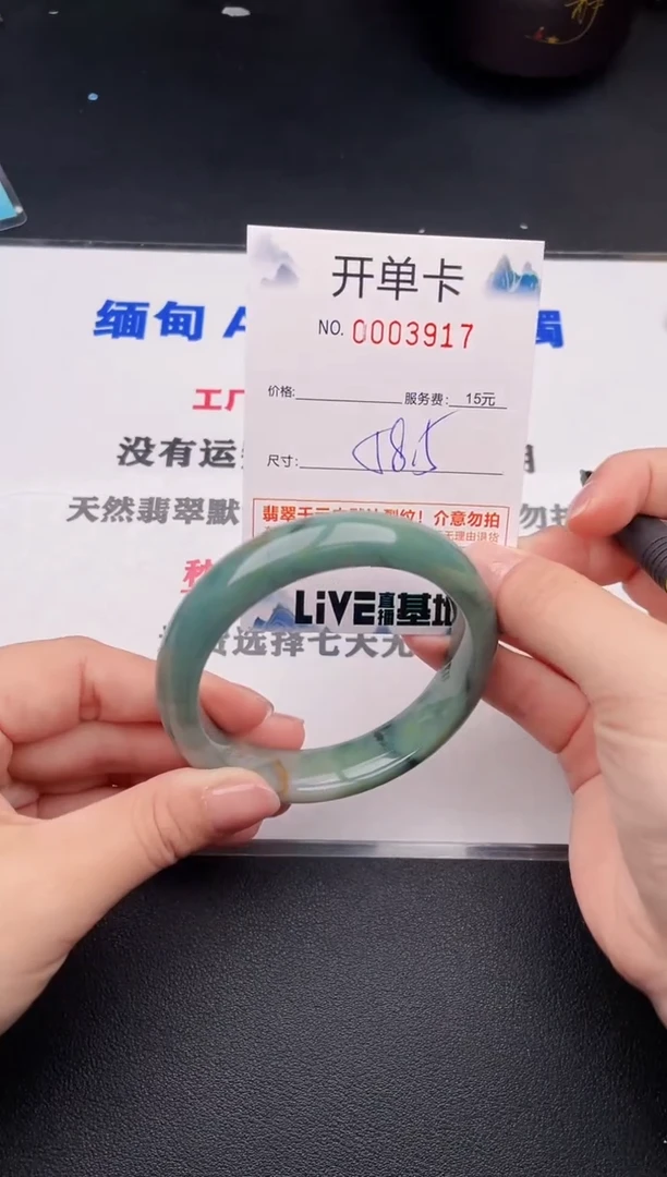 未镶嵌手镯翡翠17