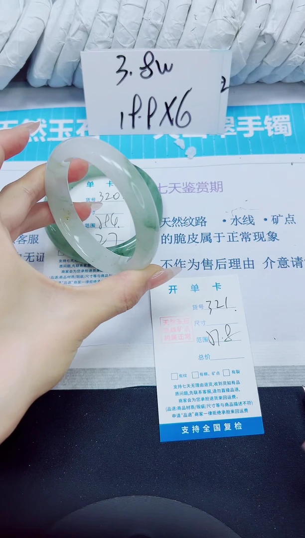 石英质玉手镯未镶嵌321/57.8
