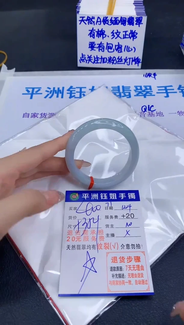 未镶嵌手镯翡翠11