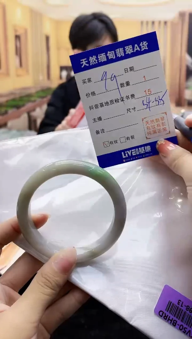 【闪购商品】翡翠手镯未镶嵌  0430858608