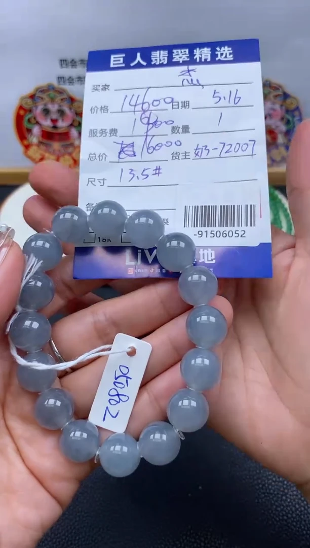 翡翠裸石未镶嵌多人-91506052