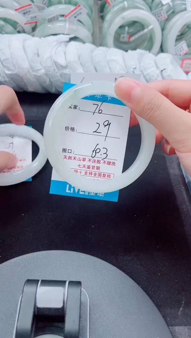 未镶嵌手镯石英质玉76-59/60