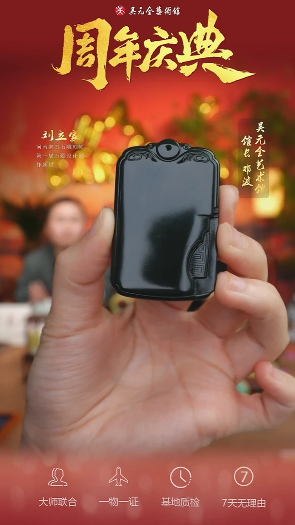 未镶嵌和田玉挂件80-平安无事牌