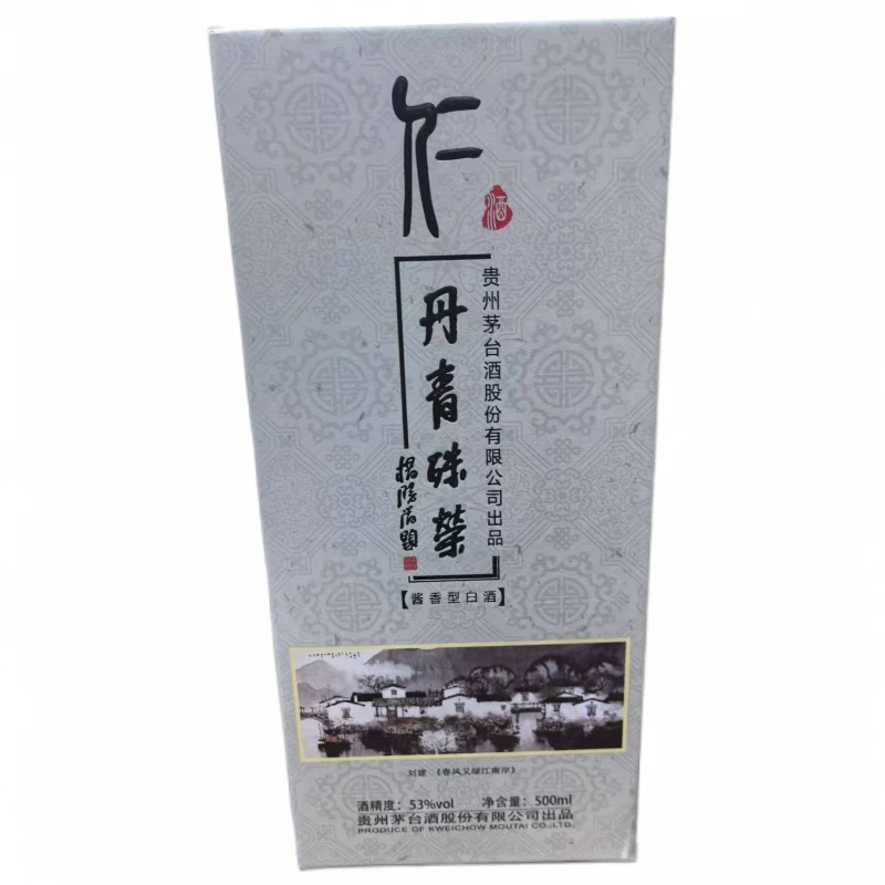 KWEICHOW MOUTAI/贵州茅台【小玉2021】仁酒丹青殊荣酱香53度500ml
