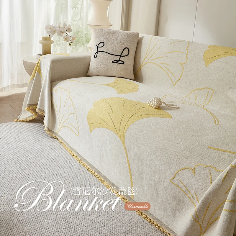 【银杏叶】雪尼尔一片式沙发盖巾防猫抓轻奢可机洗防滑