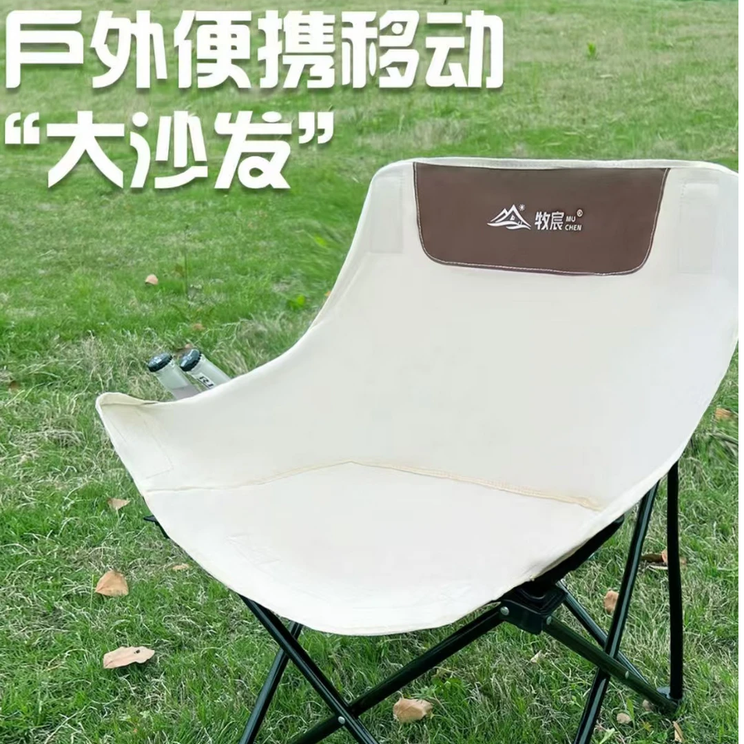 户外超轻便携式折叠月亮椅加厚可用于钓鱼露营野餐等椅子场景野外