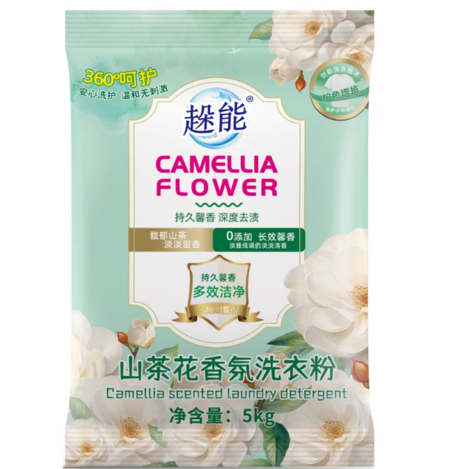趓能【10斤】山茶花洗衣粉家用去污去渍持久留香温和护色不伤手