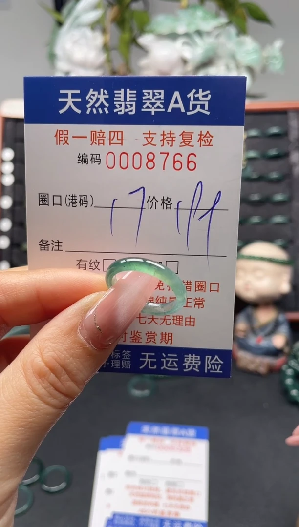 未镶嵌戒指翡翠17*9866