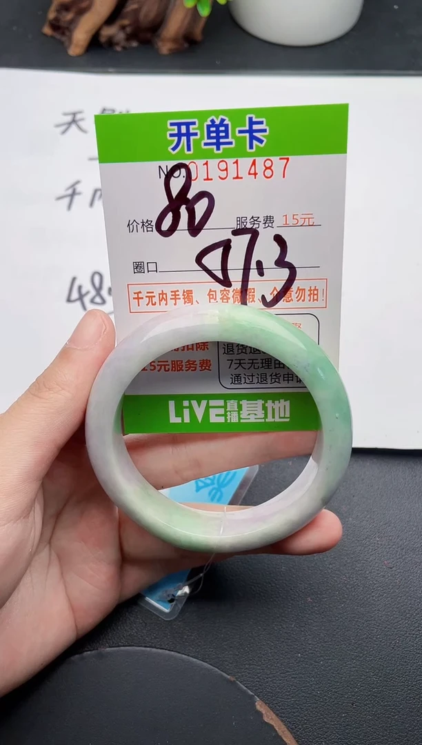 未镶嵌手镯翡翠87天然翡翠A货