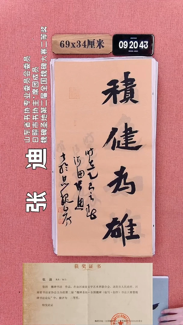 书法7         张老师书法作品