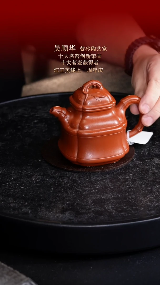 茶壶紫砂东坡紫砂甄选紫砂壶—蜀山合作社