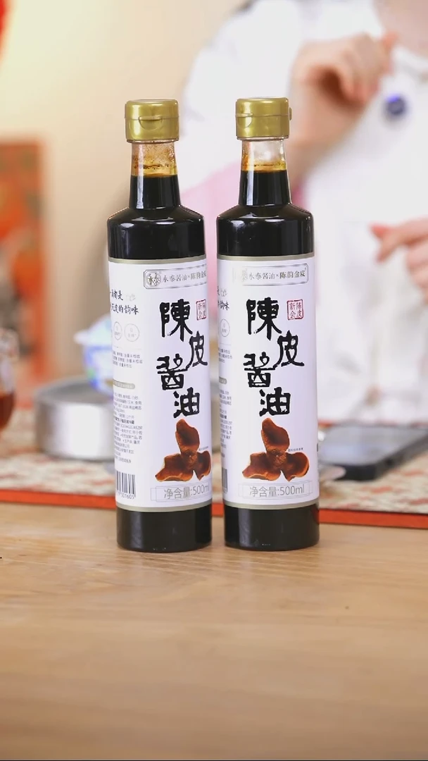 【闪购商品】陈皮酱油两瓶非常好