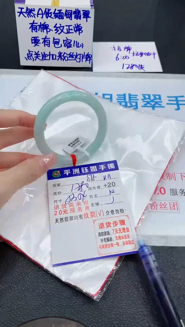 未镶嵌手镯翡翠11