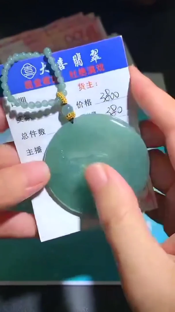 未镶嵌定制翡翠毛货-不退不换-