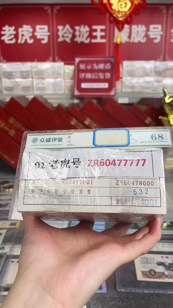 【捆货链接】01老虎捆
