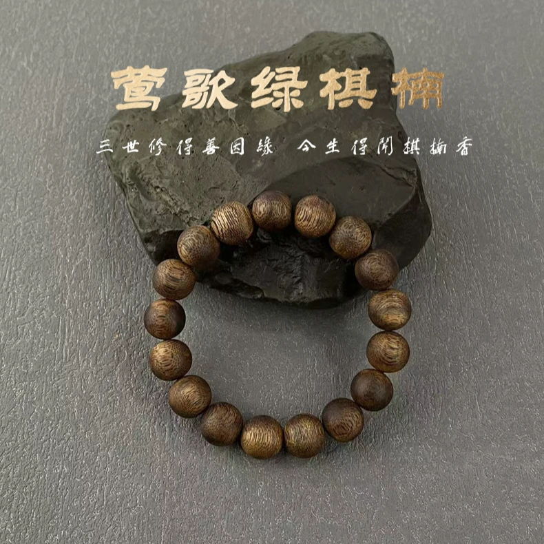 【善玺】莺歌绿棋楠13MM圆珠单圈沉香手串多样性发货一条（73）2