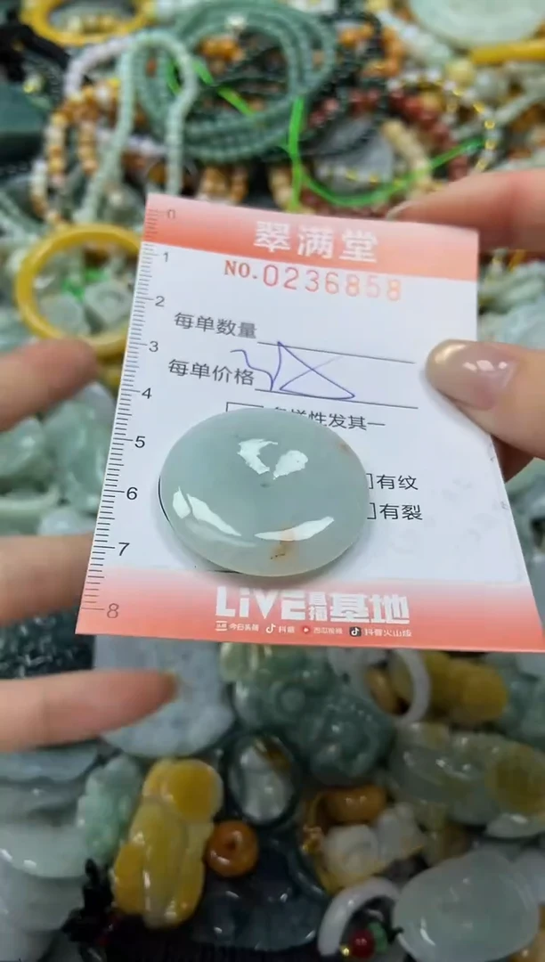 未镶嵌挂件翡翠闪购0236858