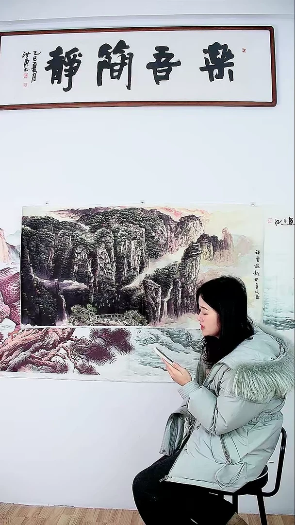 直播间一对一挑选字画6号