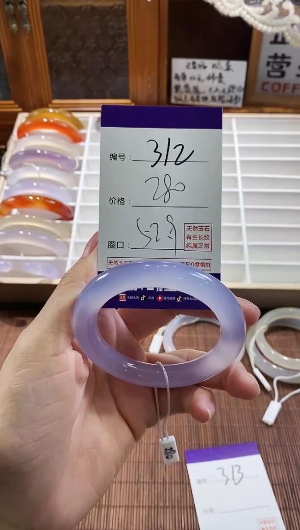 手镯玛瑙/玉髓未镶嵌312