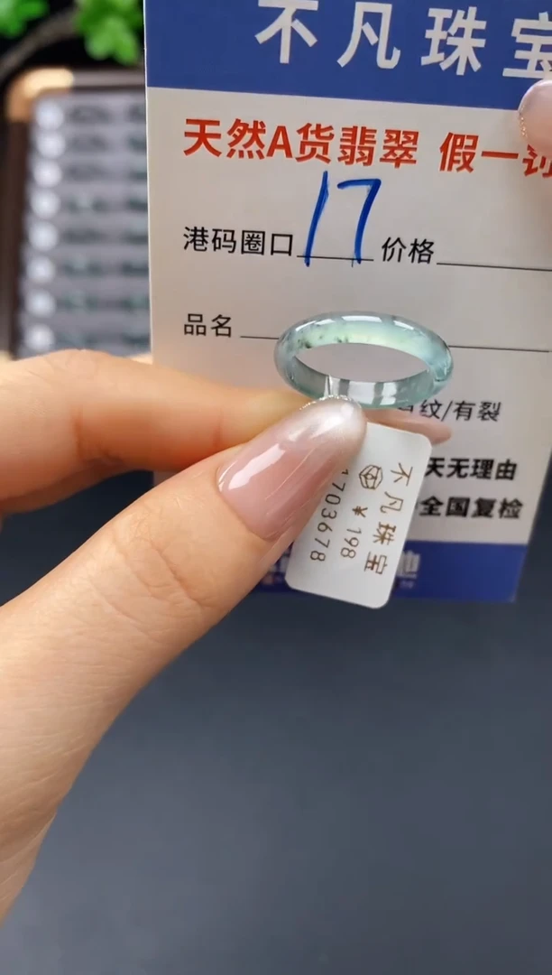 未镶嵌戒指翡翠天然A货翡翠03678