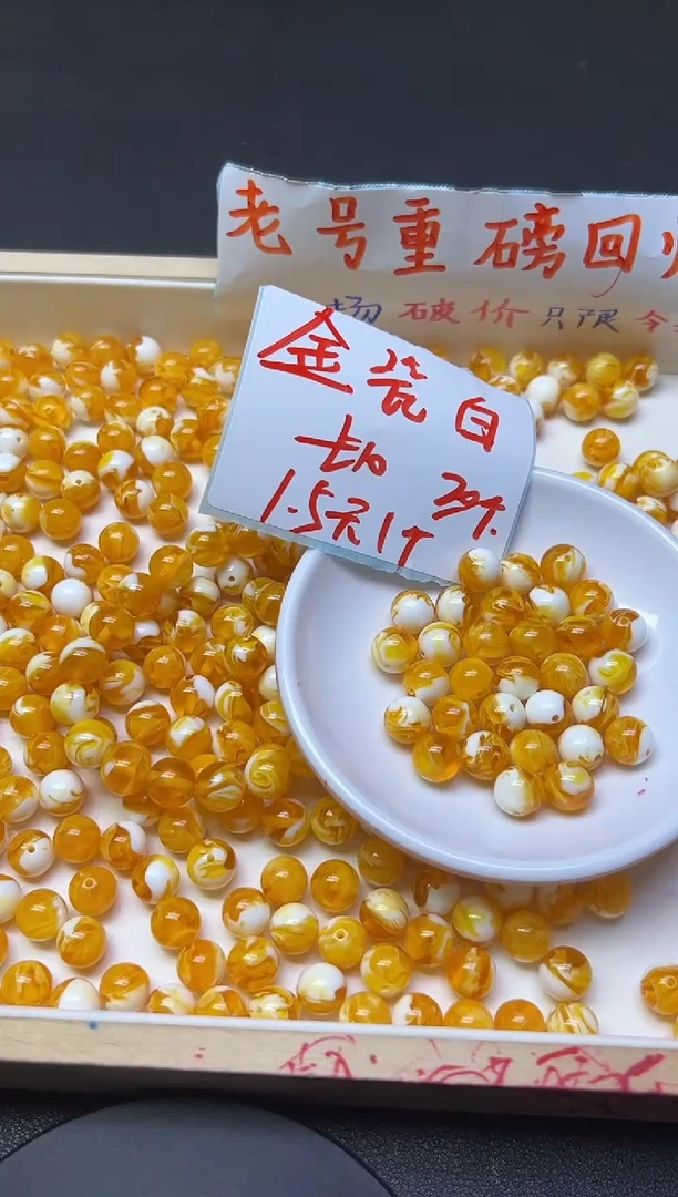 未镶嵌蜜蜡裸石金瓷白762   10mm*20颗