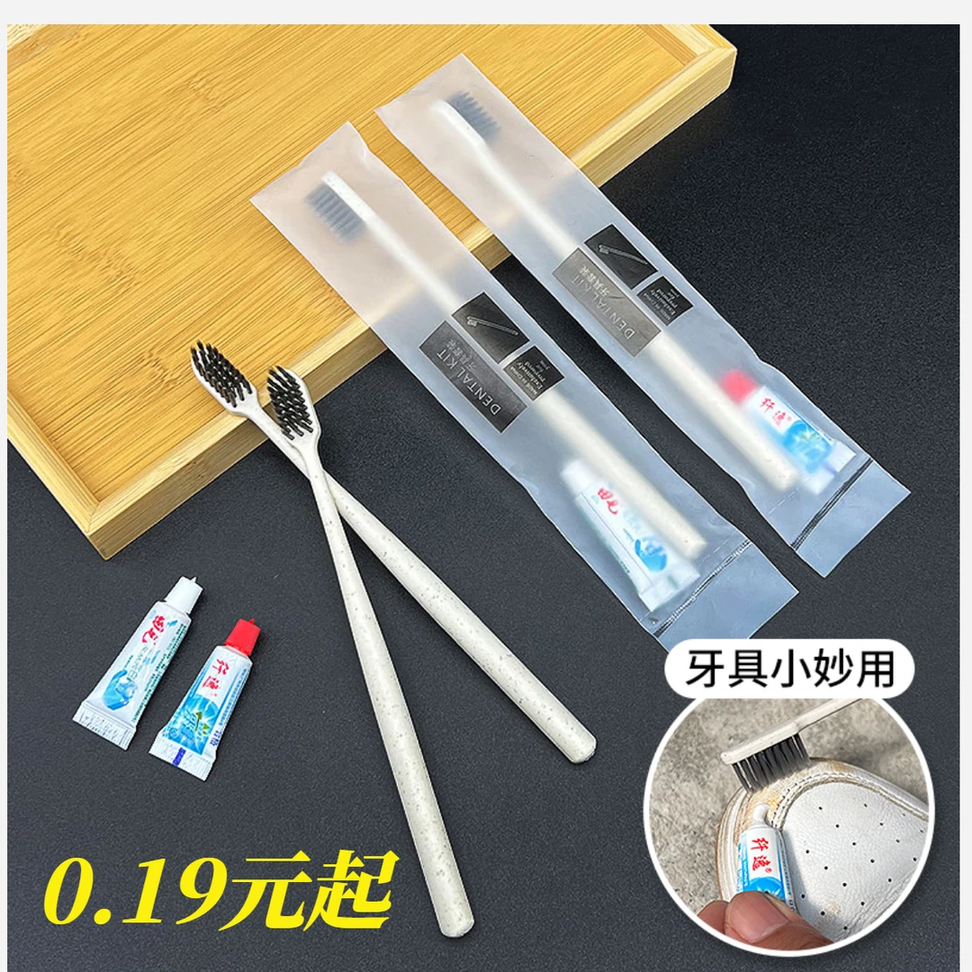 酒店宾馆一次性牙刷牙膏独立包装牙具旅行便携澡堂浴室一次性牙刷