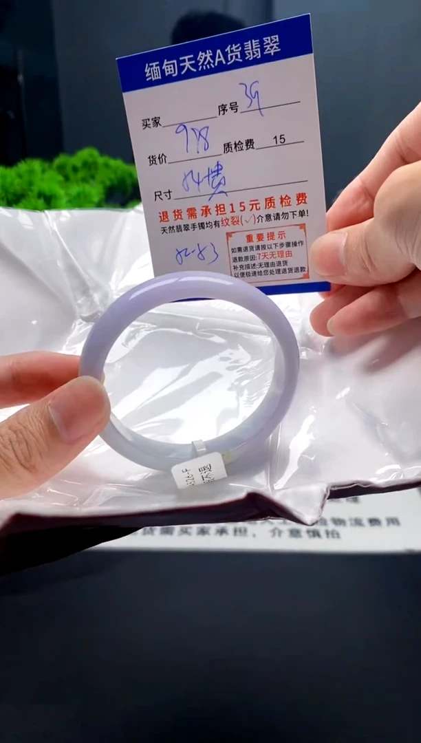 未镶嵌手镯翡翠39缅甸天然A货翡翠需包容瑕疵，介意慎拍