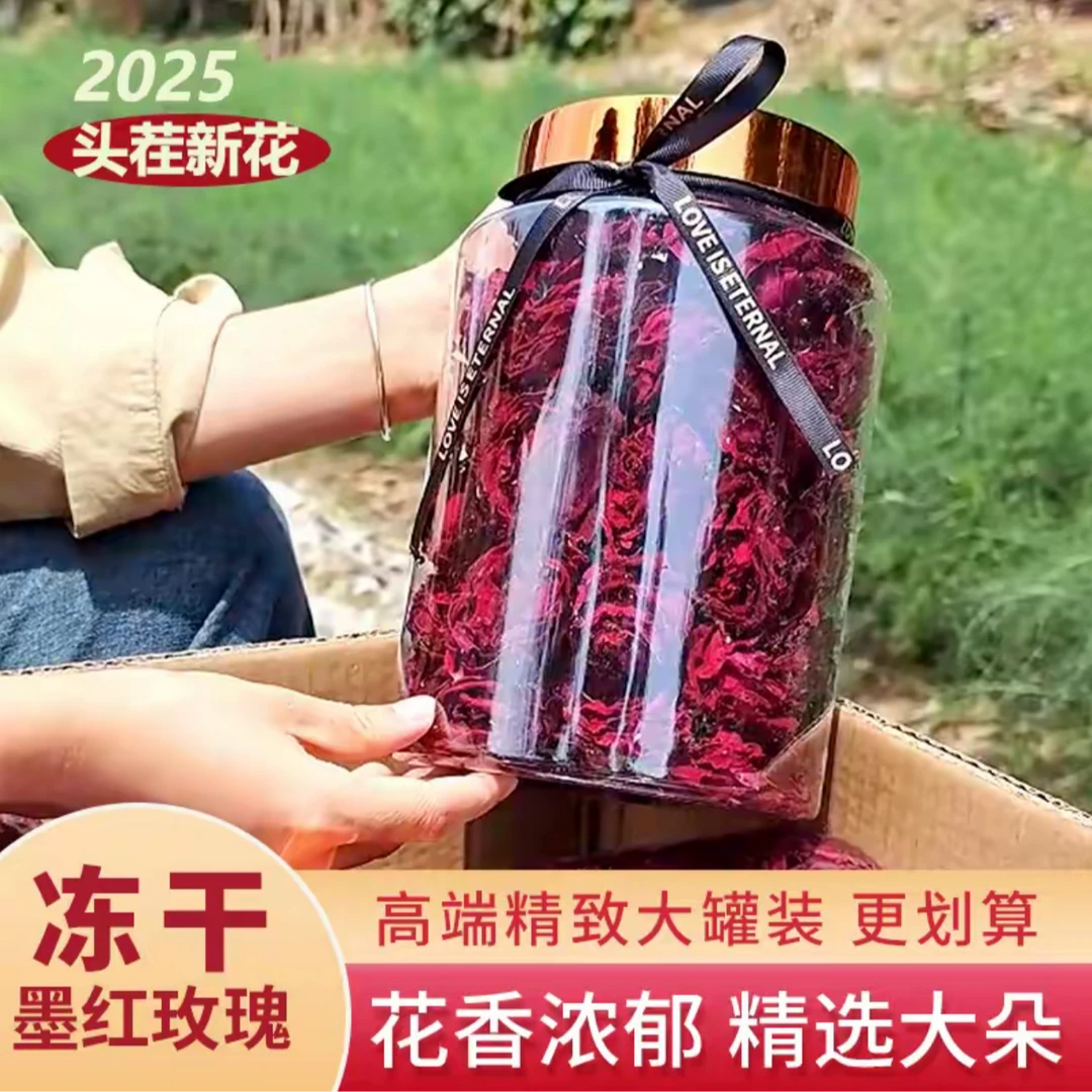 【阿杰真选】云南高山墨红玫瑰新货玫瑰花冠茶墨红玫瑰花严选大朵