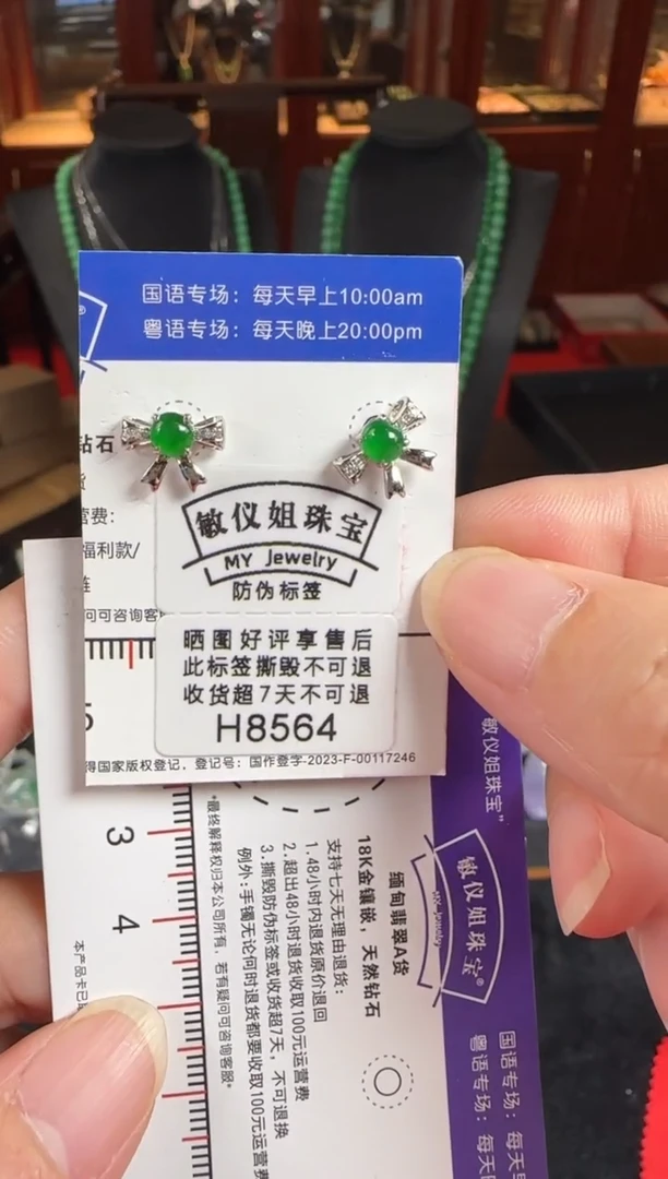 18K金镶嵌翡翠耳饰H8564冰绿蛋面耳钉