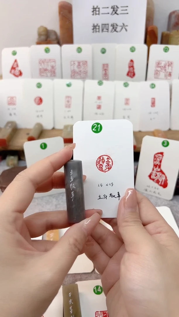 【闪购商品】伊犁石印石 立身敬事   成品闲章