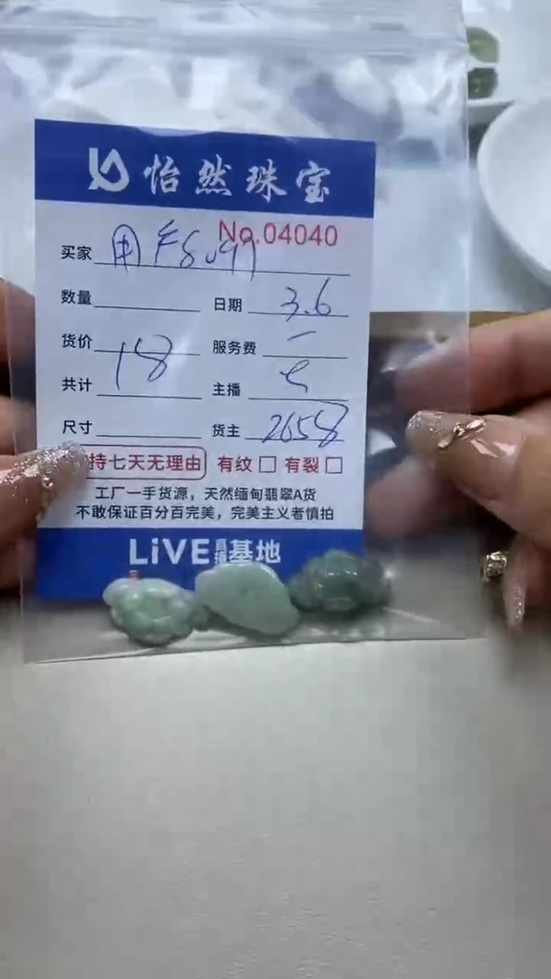 【闪购商品】翡翠手串未镶嵌单：4040