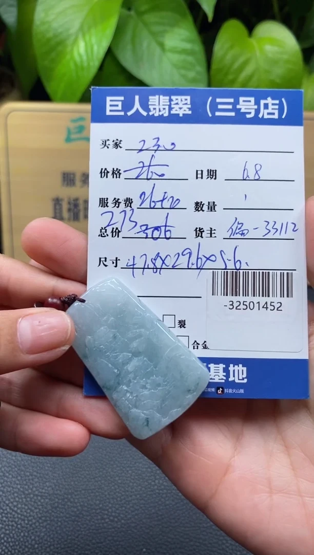 颈饰未镶嵌翡翠多人-32501452