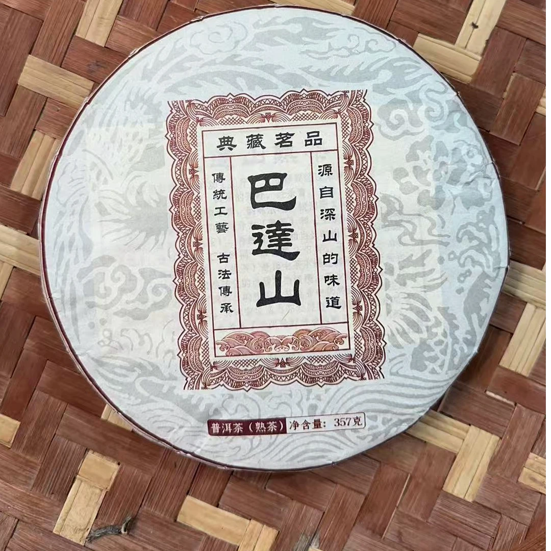 MK1724号 2021年{春}巴达山老树普洱熟茶饼357g9-26日