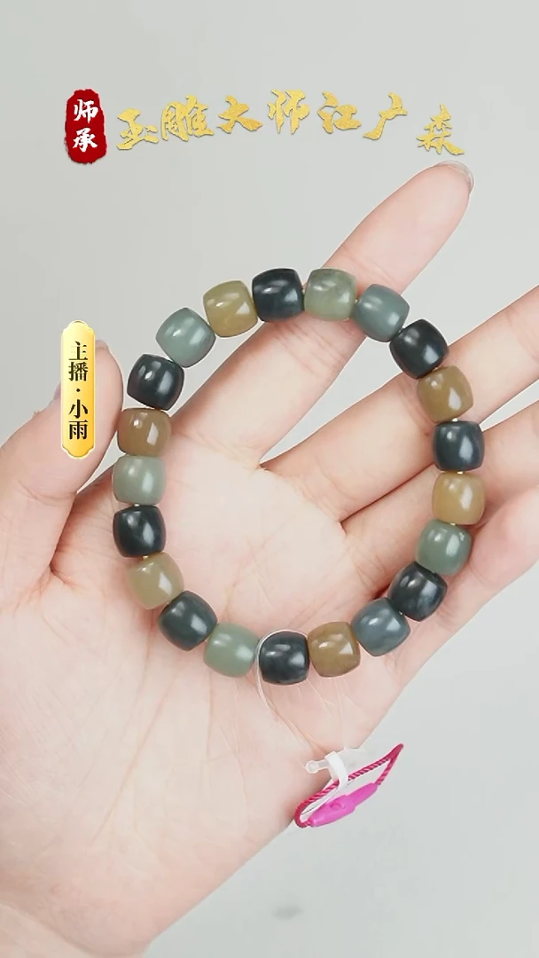 未镶嵌手串和田玉W31