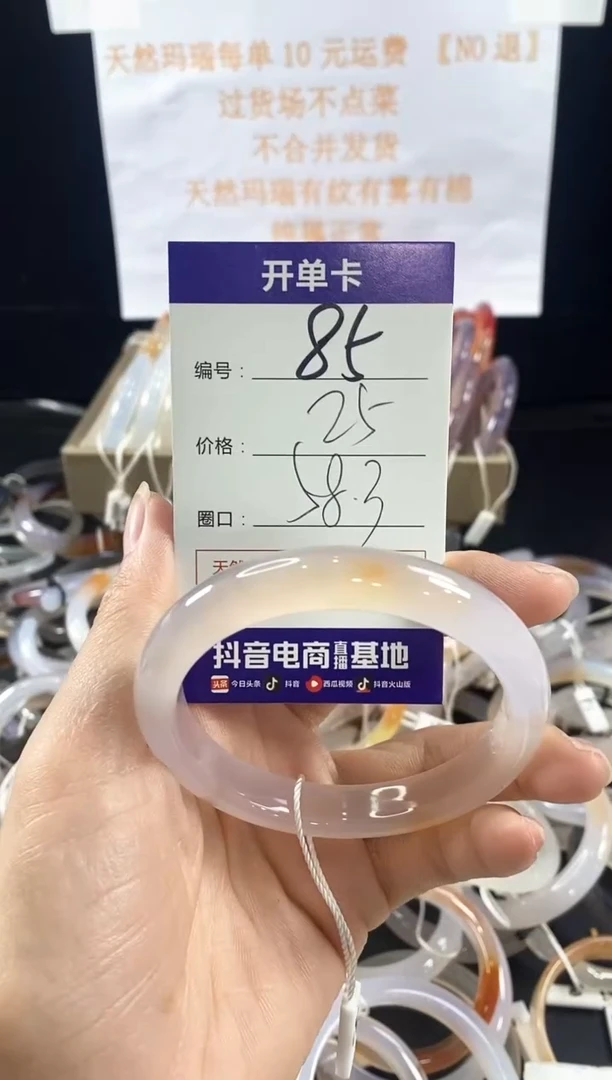 玛瑙/玉髓手镯未镶嵌85