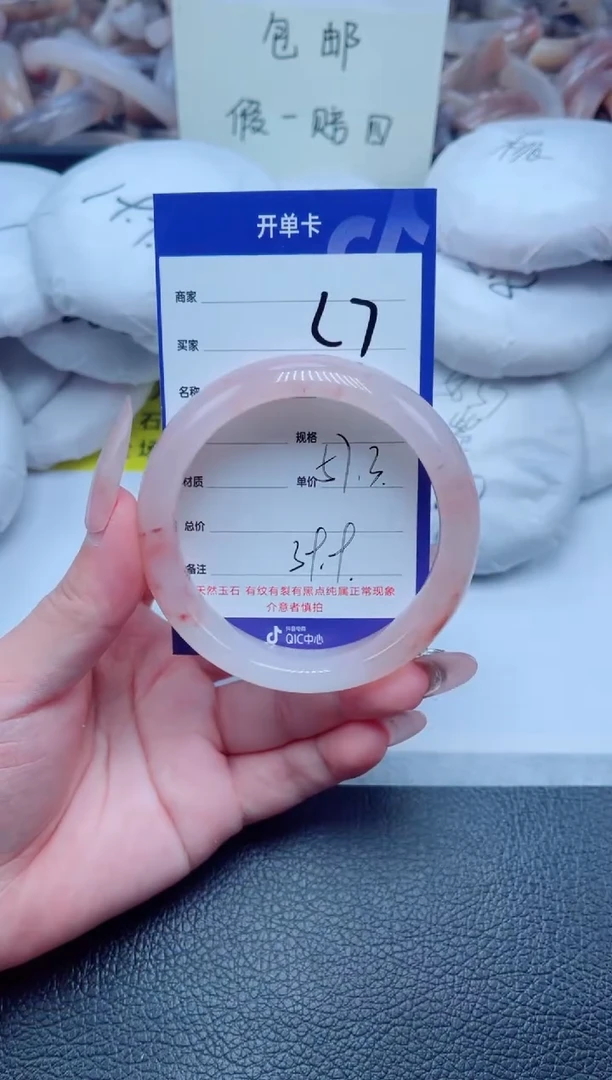 未镶嵌手镯石英质玉27-57