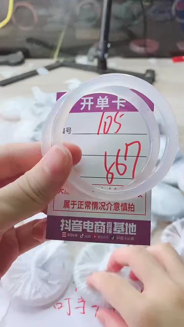 手镯玛瑙/玉髓未镶嵌105