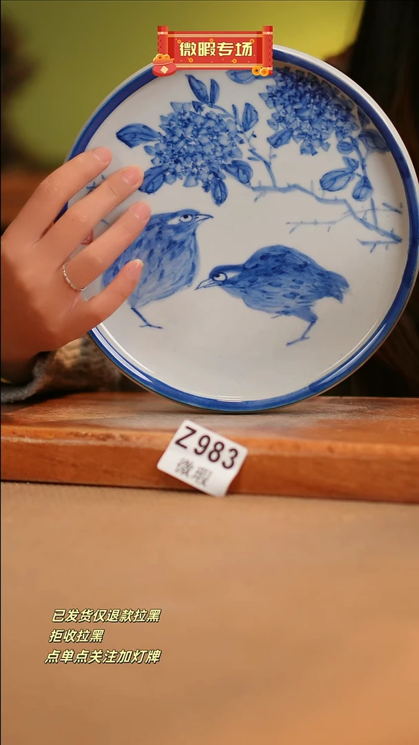 【闪购商品】其他WZ983窑林瓷业瓷器