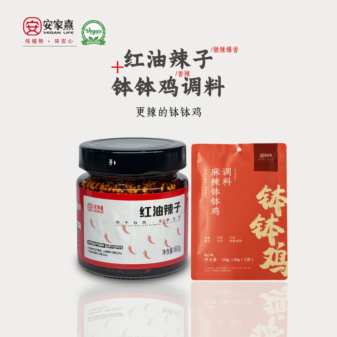 【组合礼包】正宗乐山钵钵鸡调料油泼辣子组合亲朋聚会百搭凉拌料汁