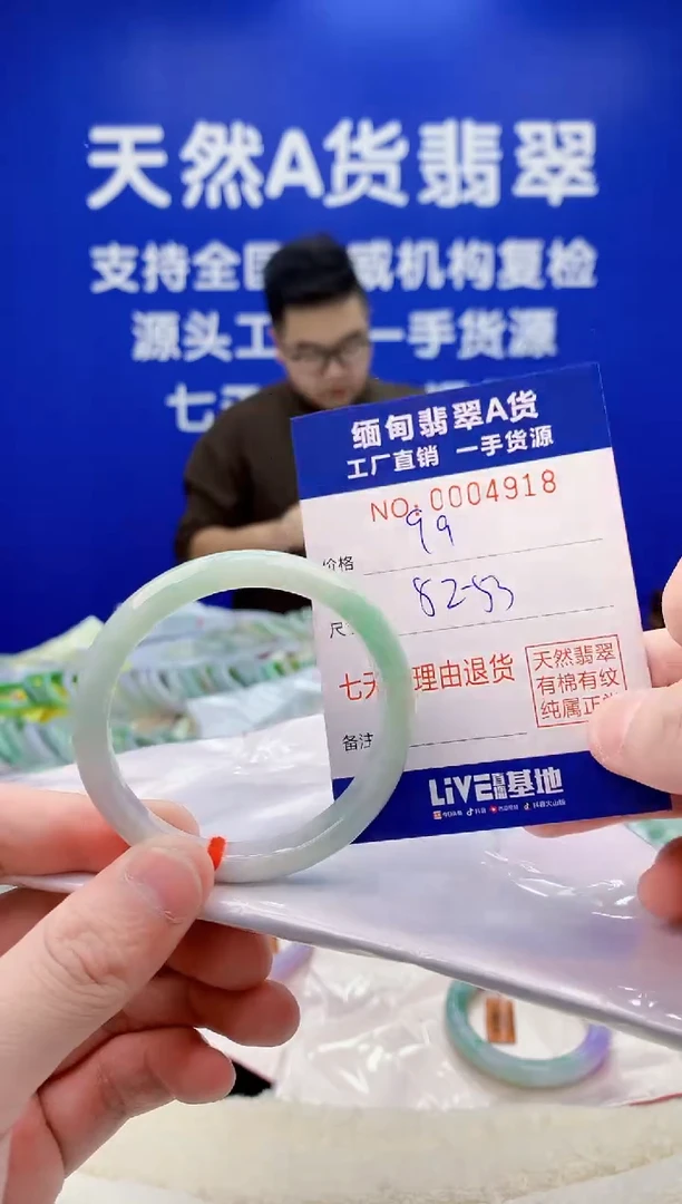 未镶嵌手镯翡翠18