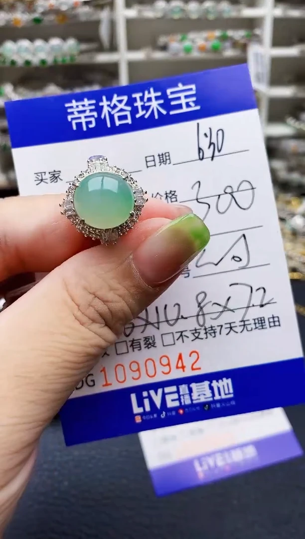 翡翠戒指未镶嵌铜拖0942